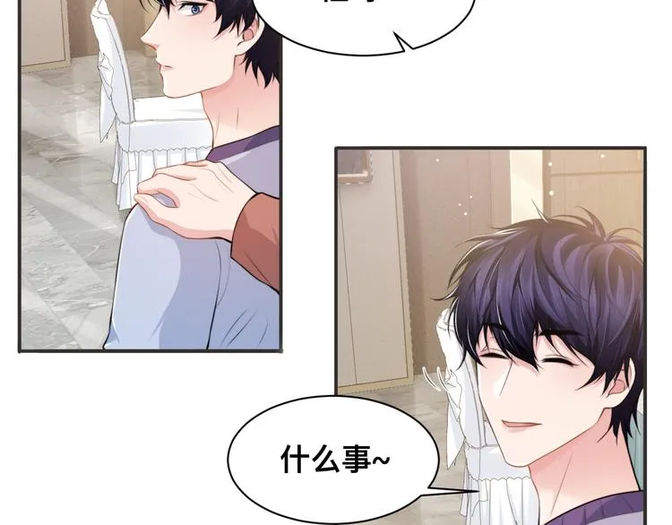 第30话 你这是要被潜规则了 第13页