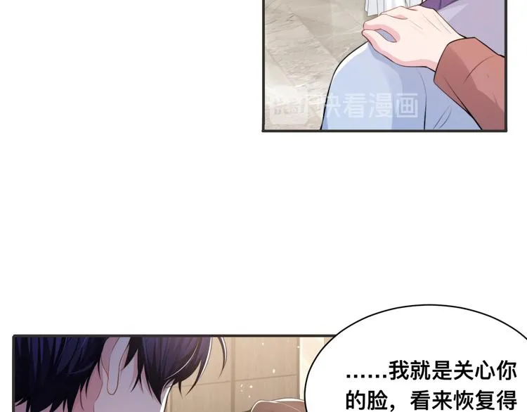 第30话 你这是要被潜规则了 第14页