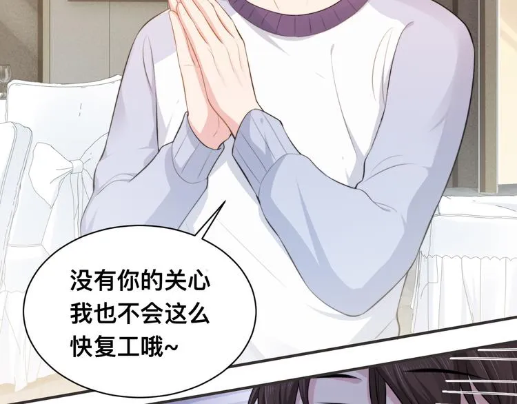 第30话 你这是要被潜规则了 第18页