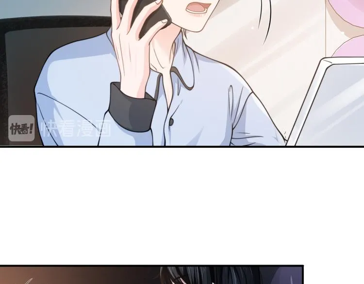 第30话 你这是要被潜规则了 第48页