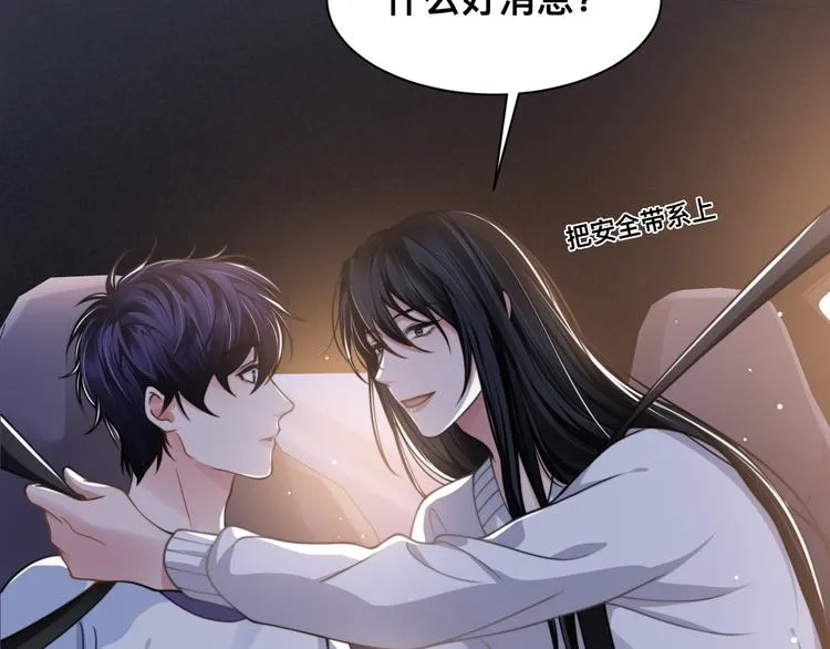 第30话 你这是要被潜规则了 第57页