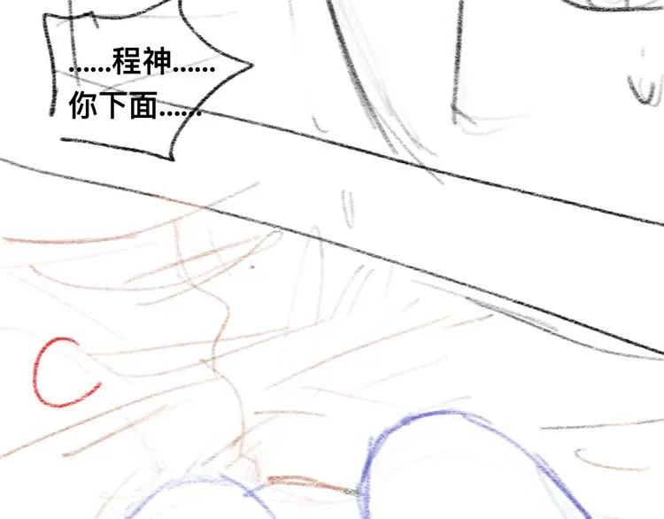 第30话 你这是要被潜规则了 第84页