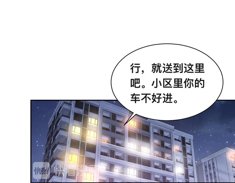 第31话 程神，你下面怎么了？ 第6页