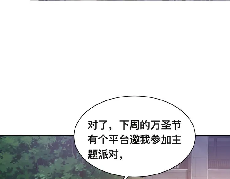 第31话 程神，你下面怎么了？ 第7页