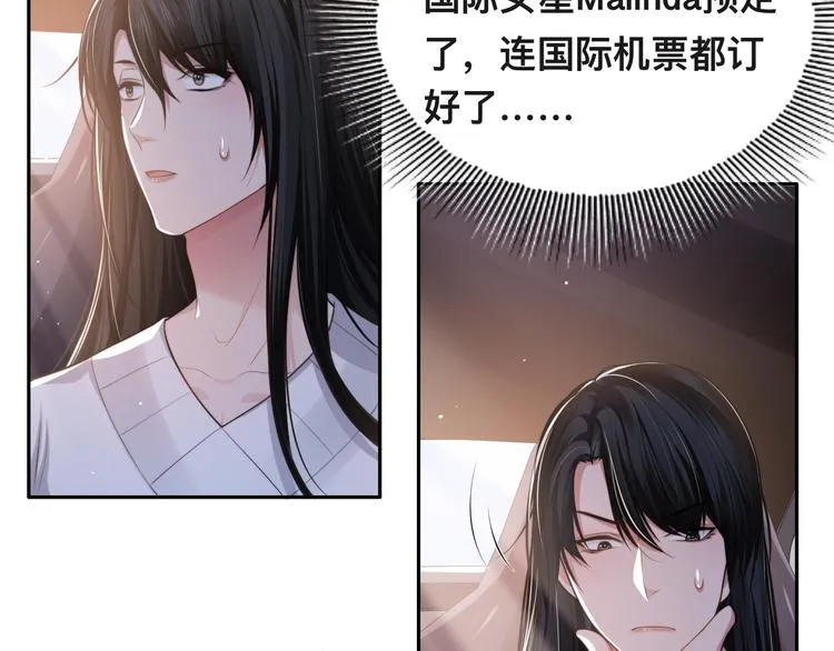 第31话 程神，你下面怎么了？ 第10页