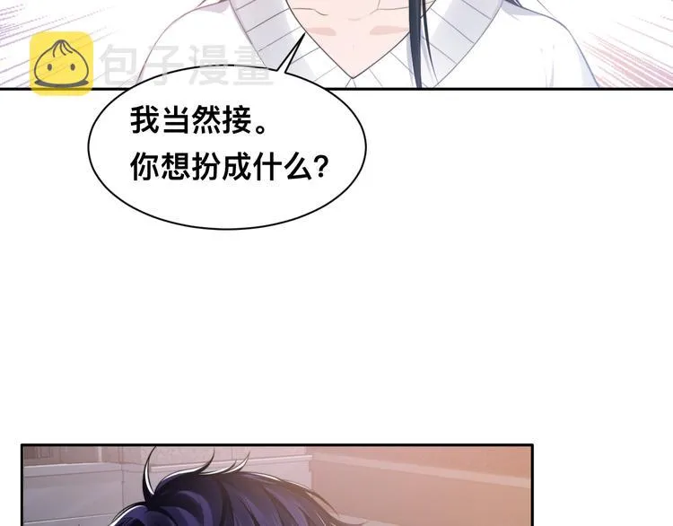 第31话 程神，你下面怎么了？ 第13页