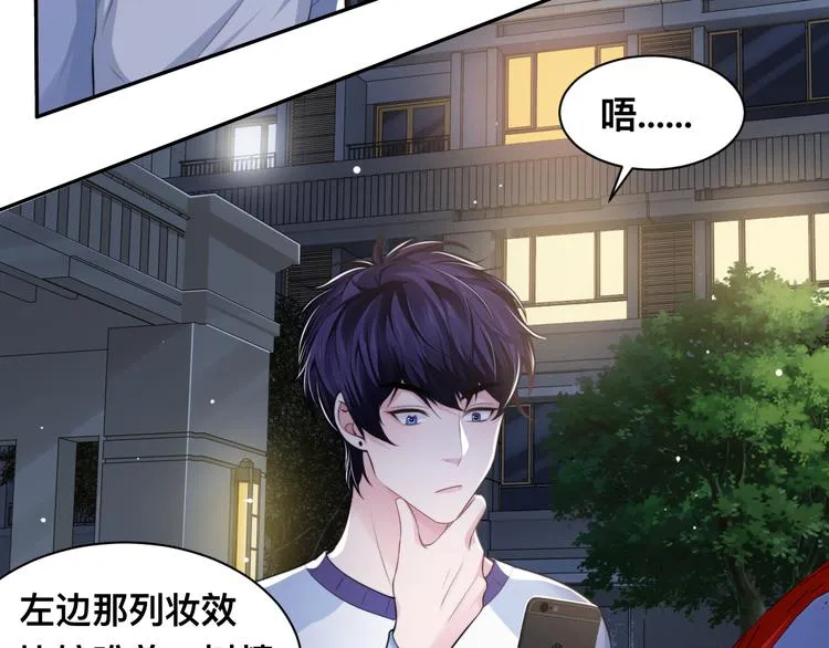 第31话 程神，你下面怎么了？ 第21页