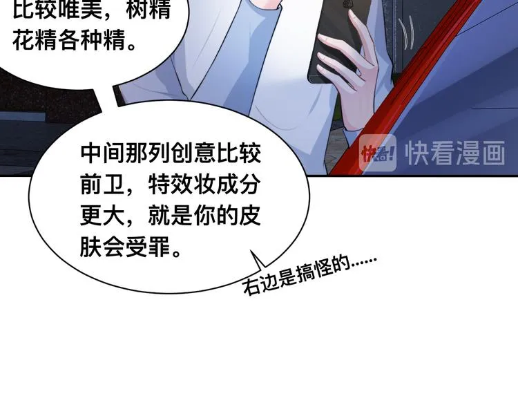 第31话 程神，你下面怎么了？ 第22页