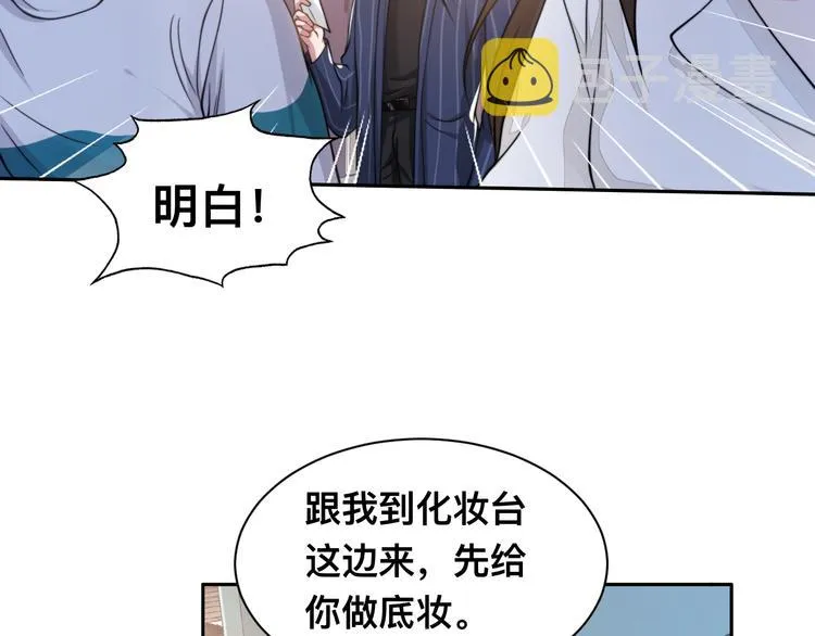 第31话 程神，你下面怎么了？ 第55页
