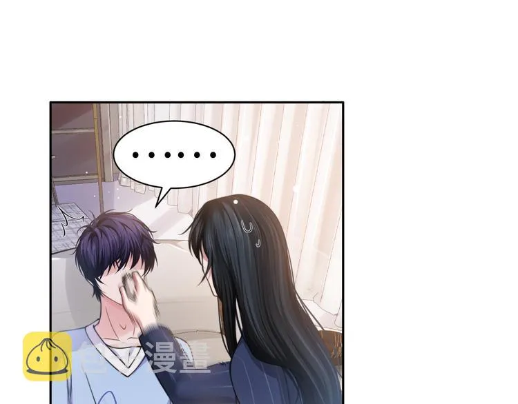 第31话 程神，你下面怎么了？ 第57页