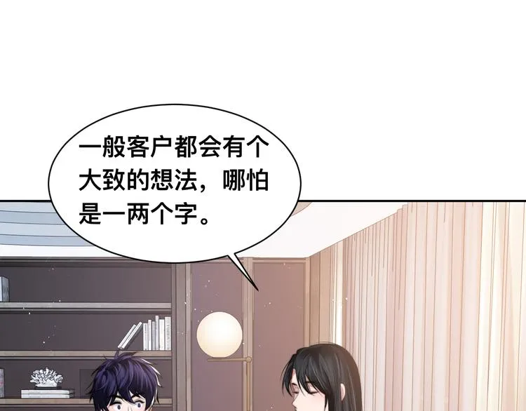 第31话 程神，你下面怎么了？ 第64页