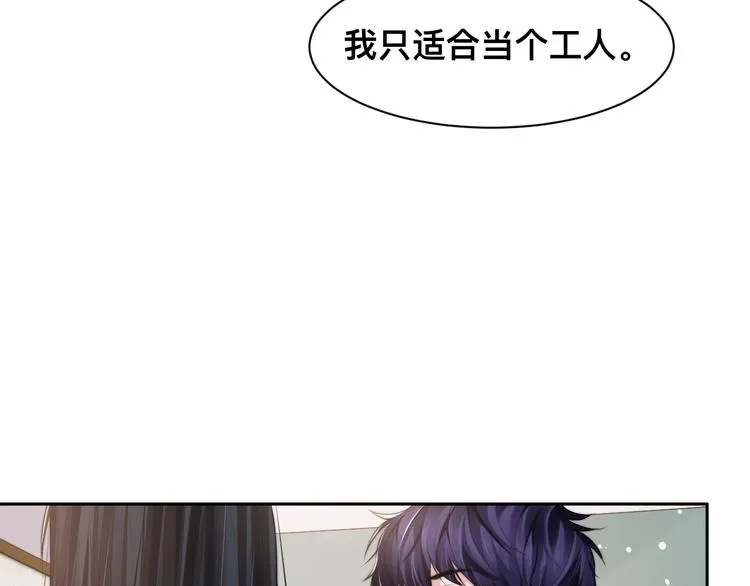 第31话 程神，你下面怎么了？ 第68页