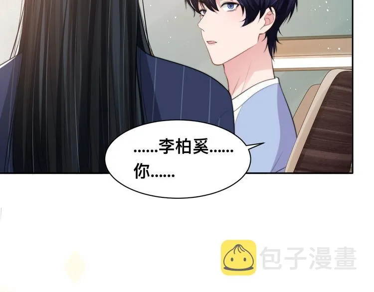 第31话 程神，你下面怎么了？ 第69页