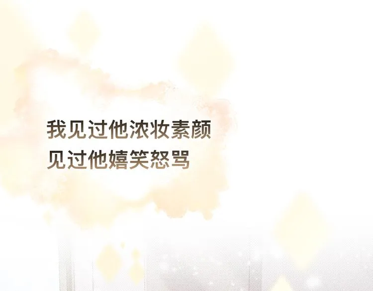 第31话 程神，你下面怎么了？ 第70页