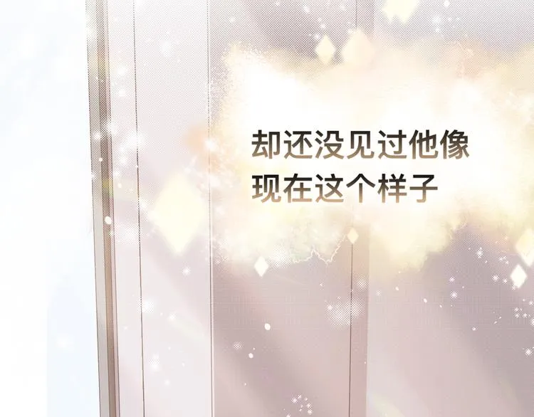 第31话 程神，你下面怎么了？ 第71页