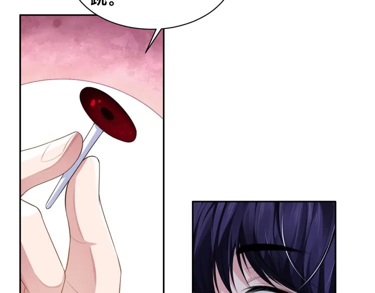 第31话 程神，你下面怎么了？ 第76页