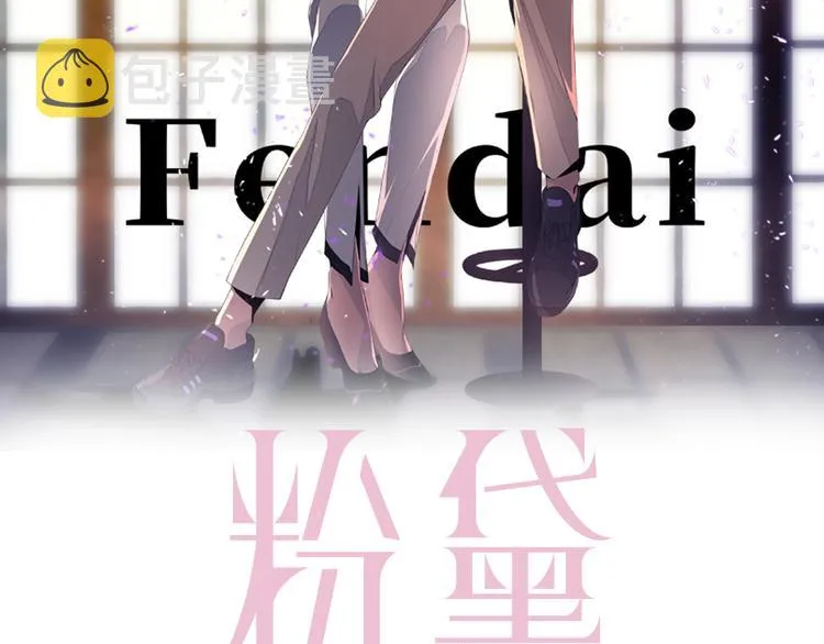 第32话 让我多陪你一会儿 第2页