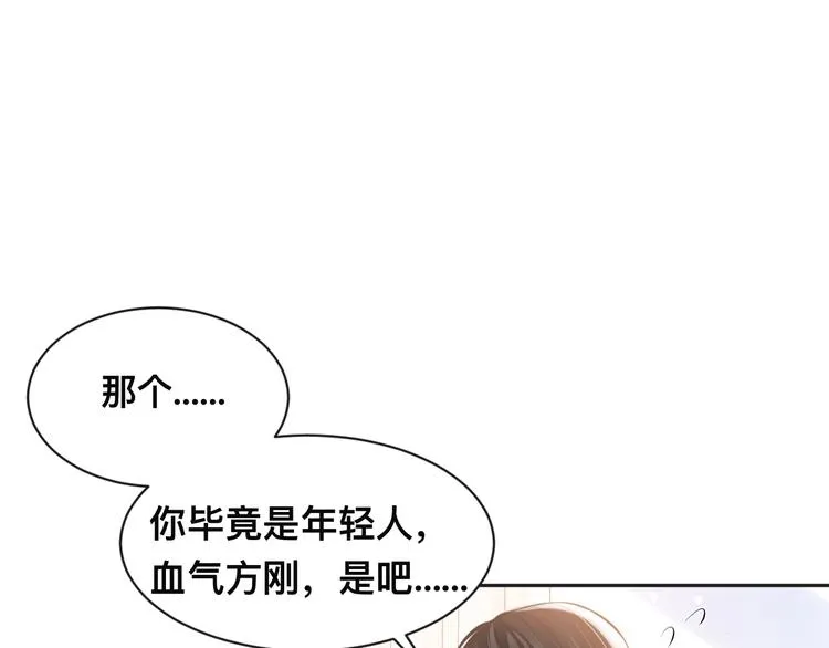 第32话 让我多陪你一会儿 第5页