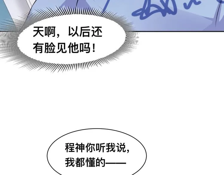 第32话 让我多陪你一会儿 第15页