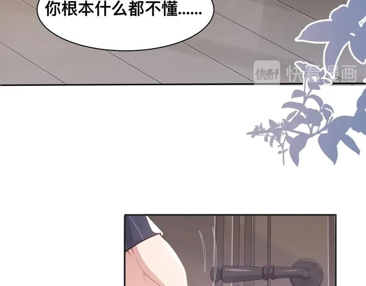 第32话 让我多陪你一会儿 第26页