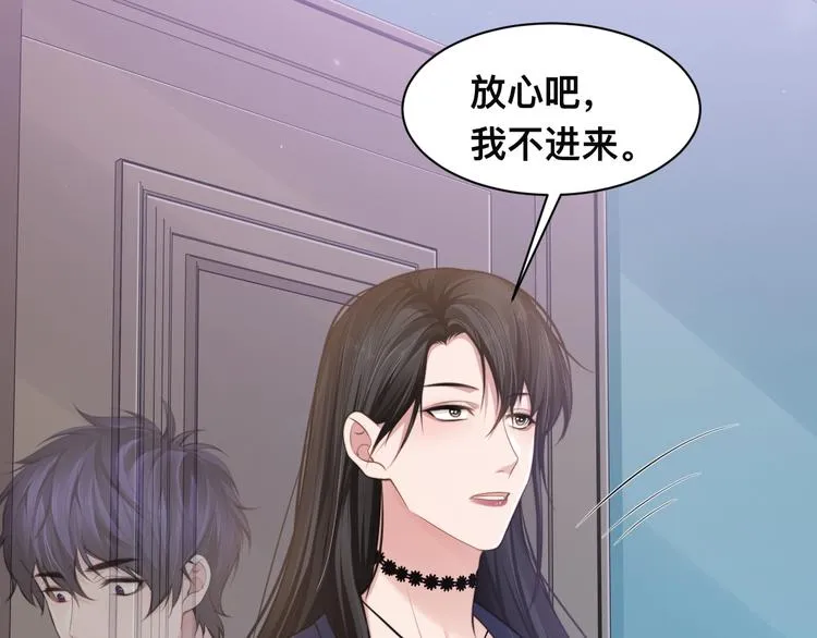 第32话 让我多陪你一会儿 第28页