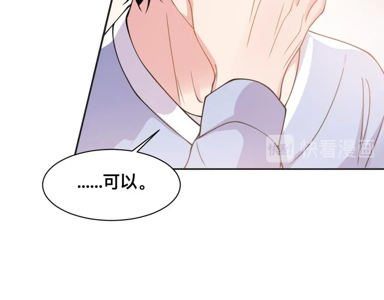 第32话 让我多陪你一会儿 第38页