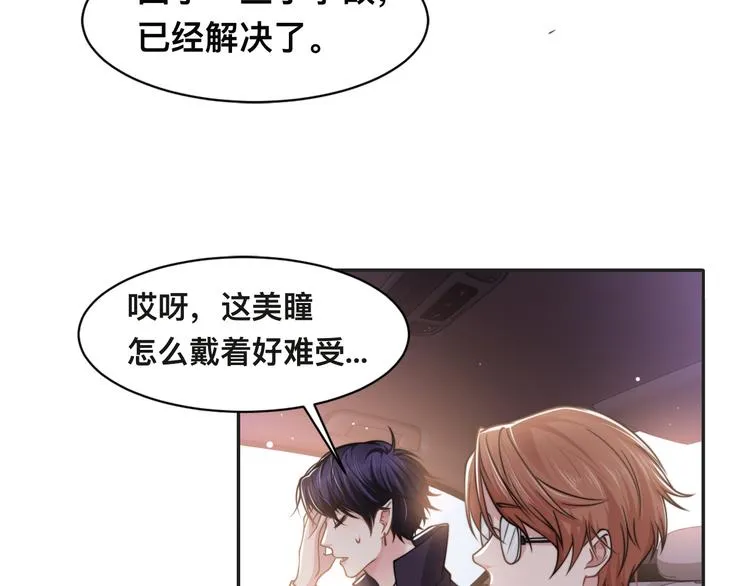 第32话 让我多陪你一会儿 第43页