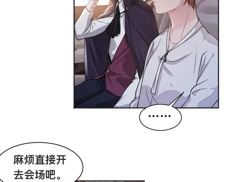 第32话 让我多陪你一会儿 第44页