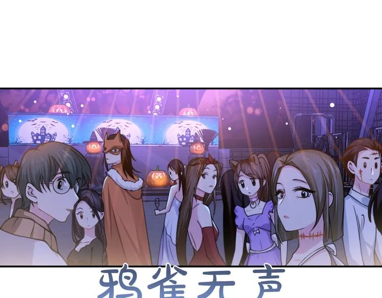 第32话 让我多陪你一会儿 第51页