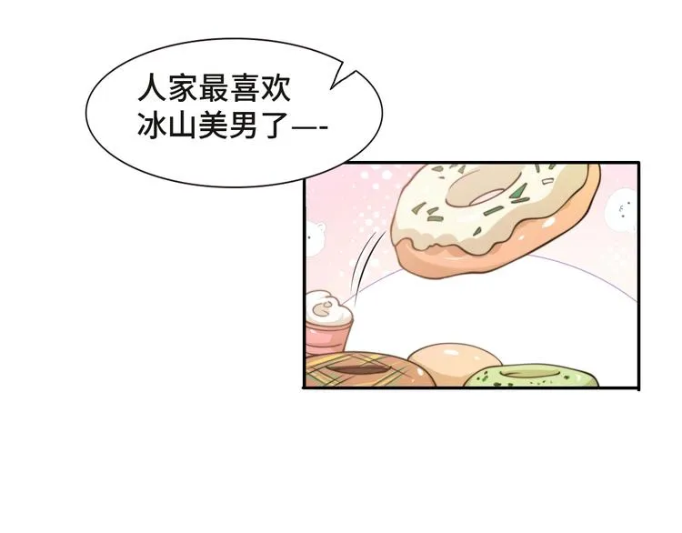 第32话 让我多陪你一会儿 第57页