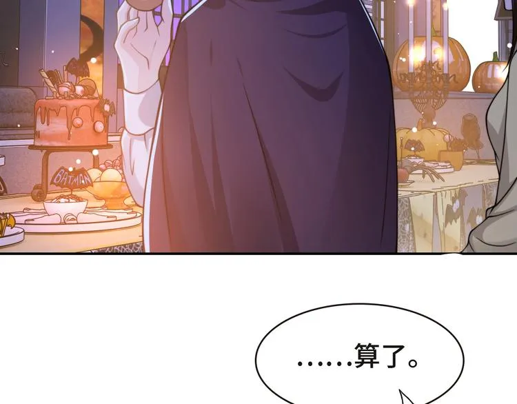 第32话 让我多陪你一会儿 第59页