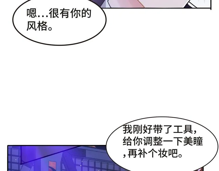 第32话 让我多陪你一会儿 第70页