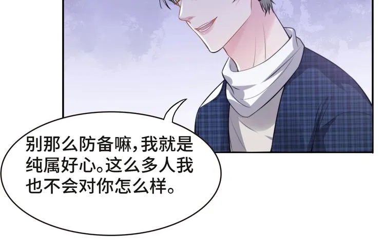 第32话 让我多陪你一会儿 第73页
