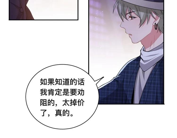 第32话 让我多陪你一会儿 第75页