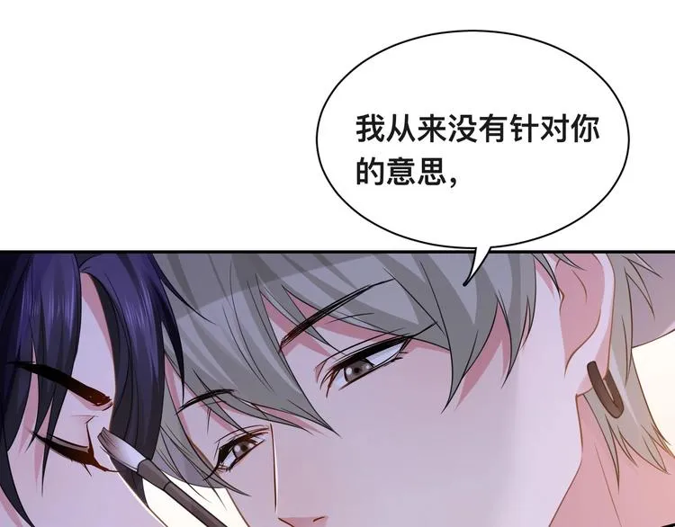 第32话 让我多陪你一会儿 第76页