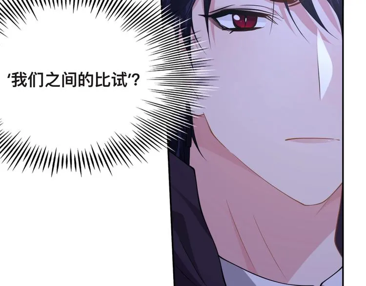 第32话 让我多陪你一会儿 第82页