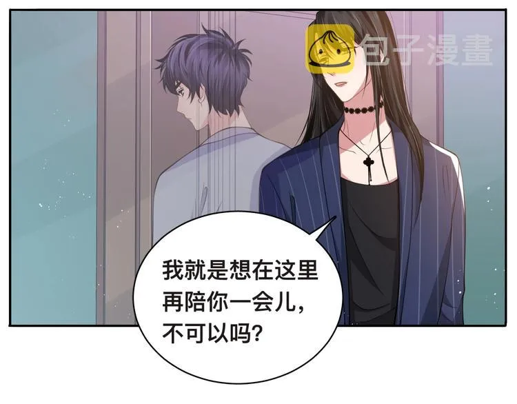 第32话 让我多陪你一会儿 第85页