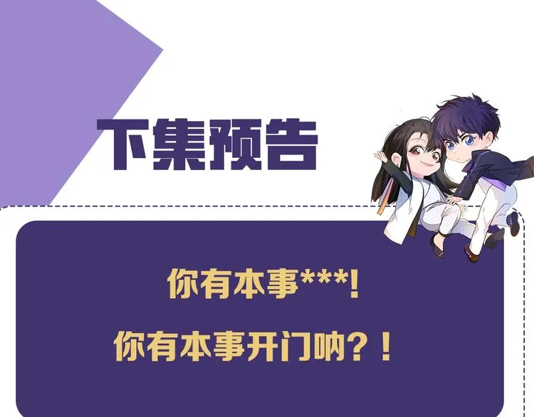 第32话 让我多陪你一会儿 第91页