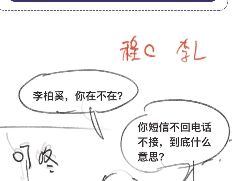 第32话 让我多陪你一会儿 第92页
