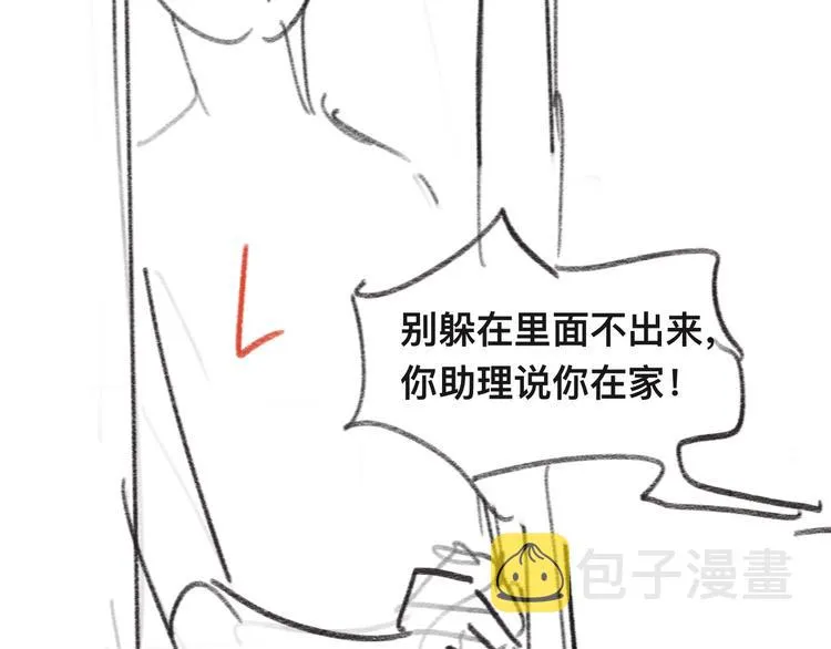 第32话 让我多陪你一会儿 第95页