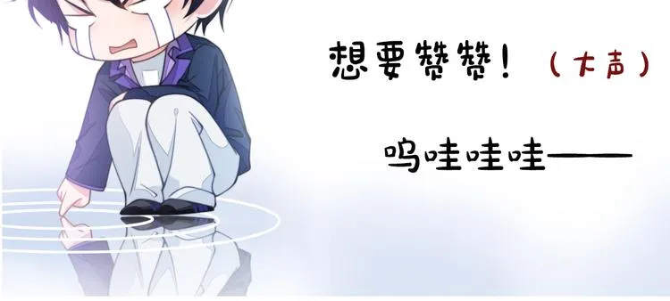 第32话 让我多陪你一会儿 第98页