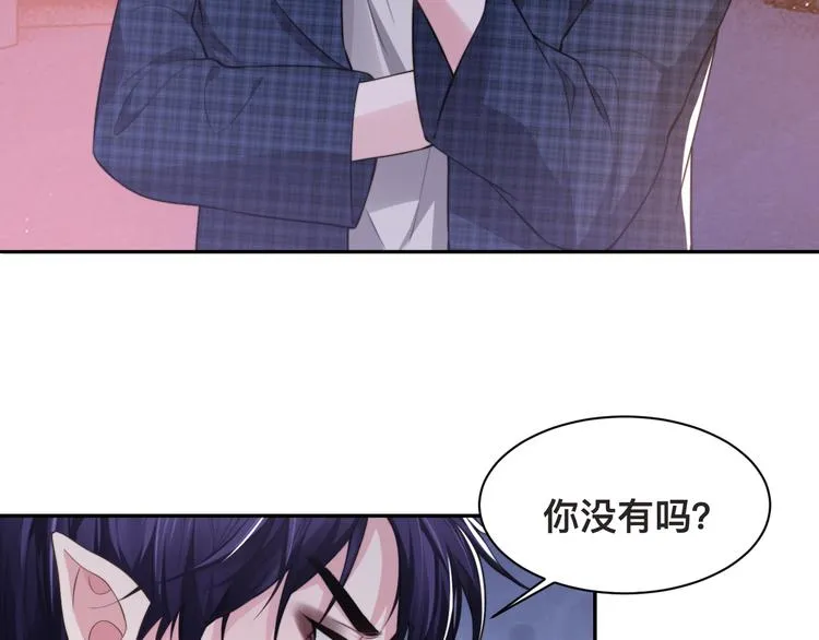 第33话 老李你让我进去！ 第8页