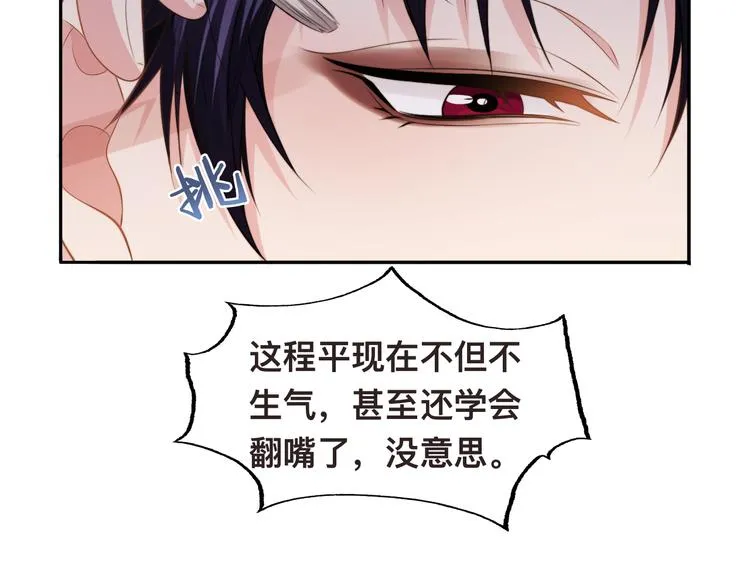 第33话 老李你让我进去！ 第17页
