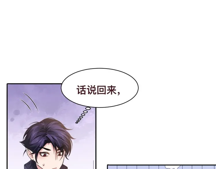 第33话 老李你让我进去！ 第24页