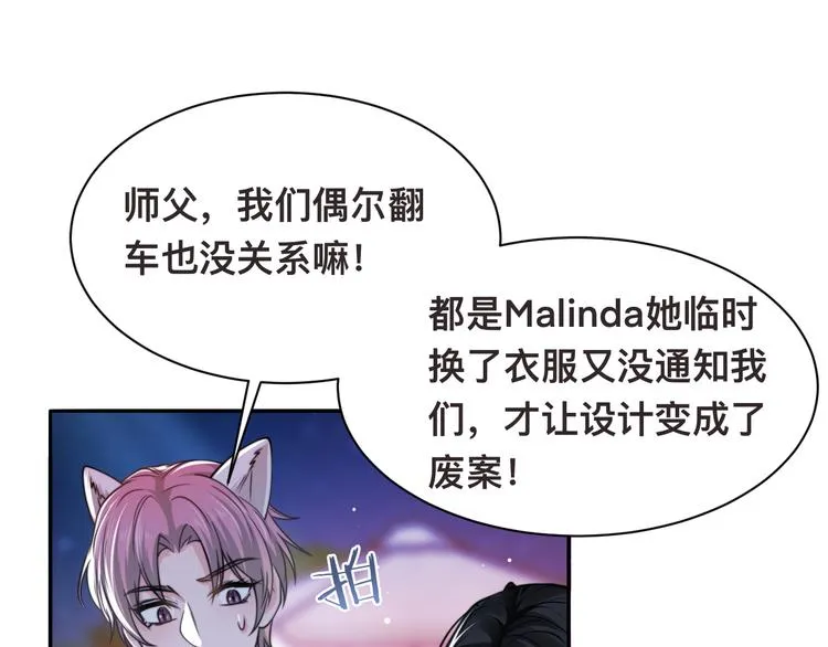 第33话 老李你让我进去！ 第32页