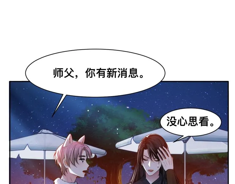 第33话 老李你让我进去！ 第40页