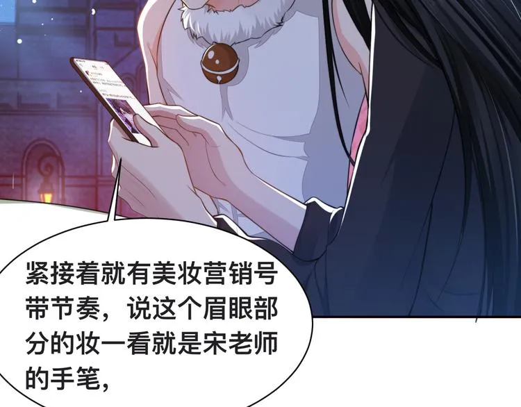 第33话 老李你让我进去！ 第53页