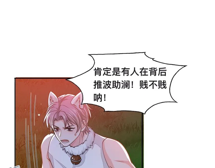 第33话 老李你让我进去！ 第56页