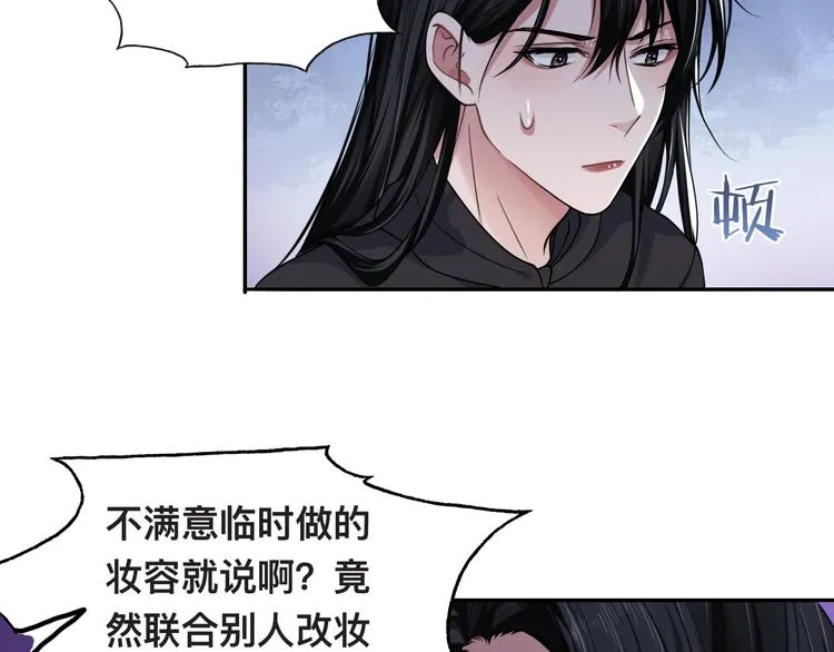 第33话 老李你让我进去！ 第58页