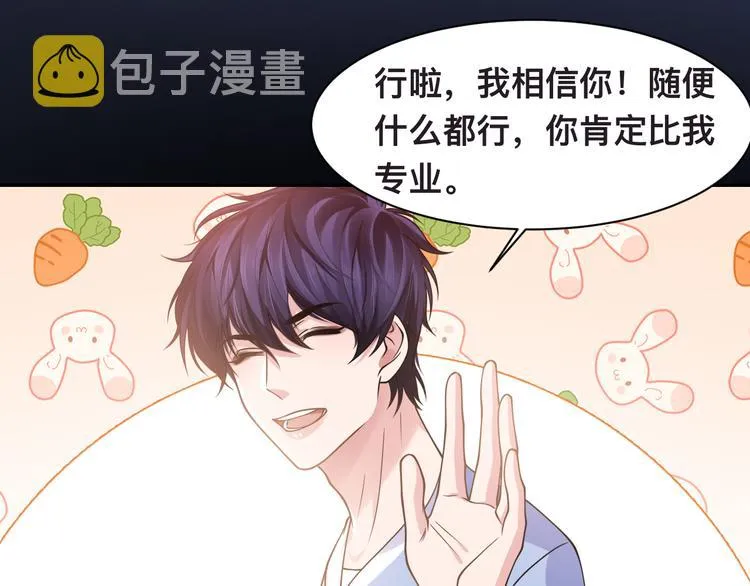 第33话 老李你让我进去！ 第61页